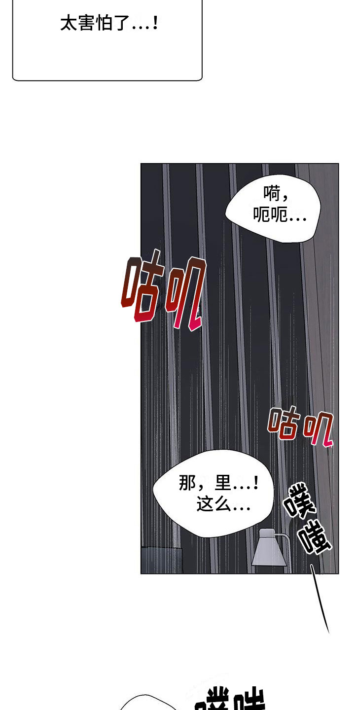 《鹊蛇之争》漫画最新章节第9章：好可怕免费下拉式在线观看章节第【28】张图片