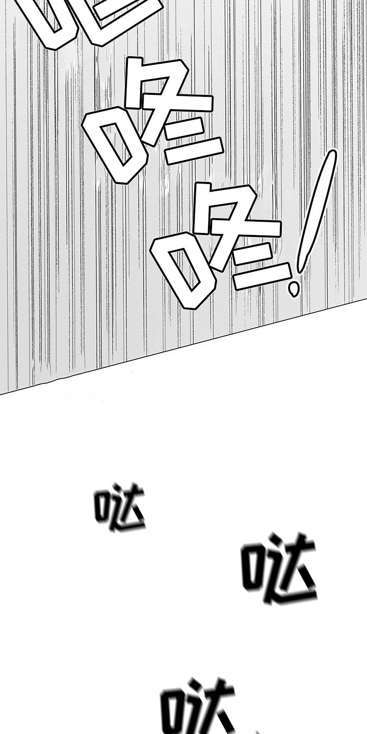 《鹊蛇之争》漫画最新章节第9章：好可怕免费下拉式在线观看章节第【3】张图片