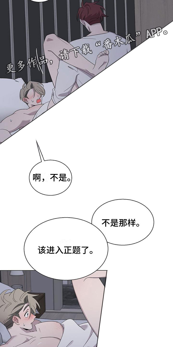 《鹊蛇之争》漫画最新章节第9章：好可怕免费下拉式在线观看章节第【31】张图片