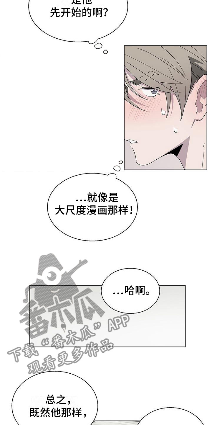 《鹊蛇之争》漫画最新章节第9章：好可怕免费下拉式在线观看章节第【16】张图片