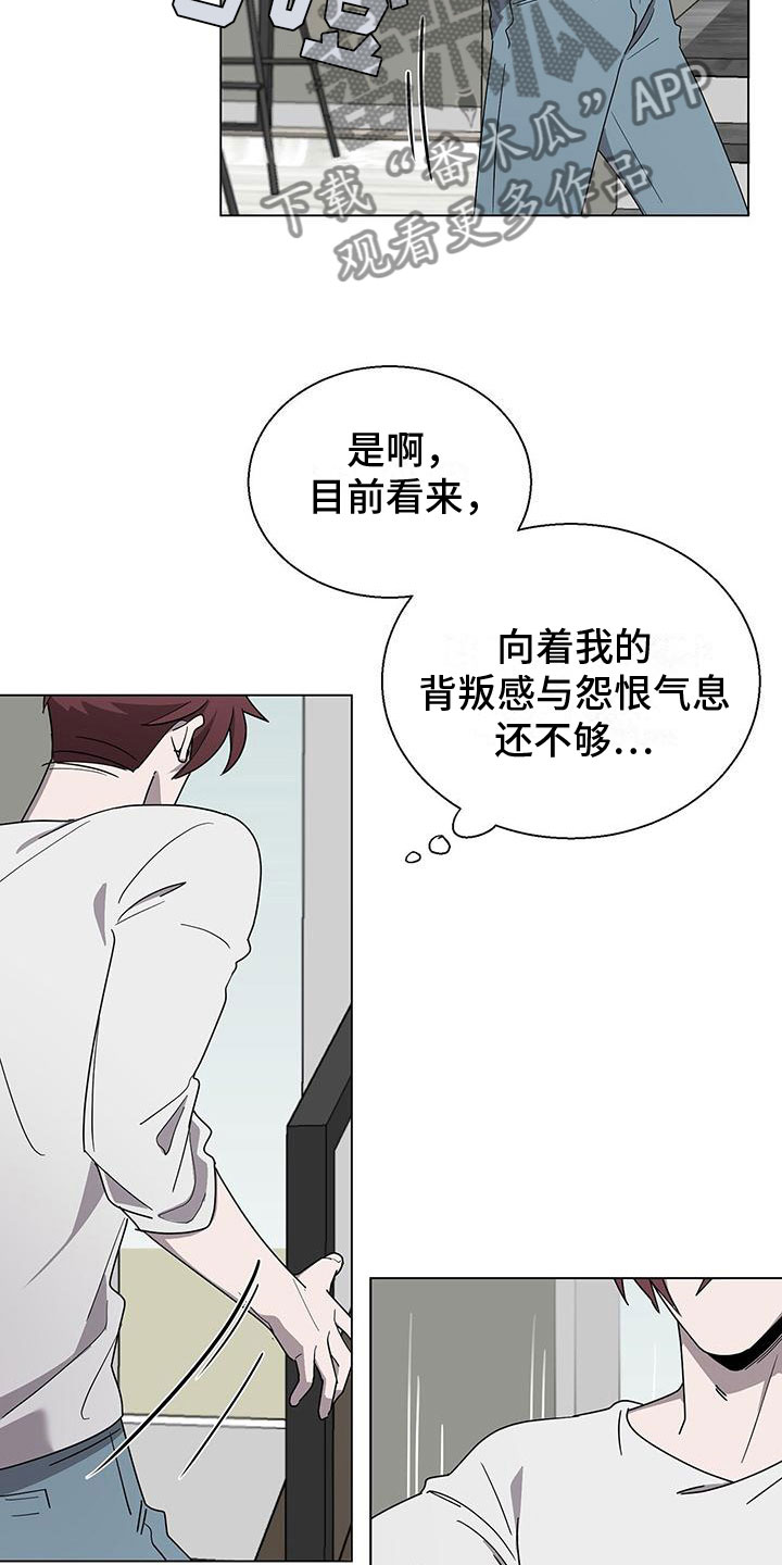 《鹊蛇之争》漫画最新章节第10章：想见你免费下拉式在线观看章节第【6】张图片