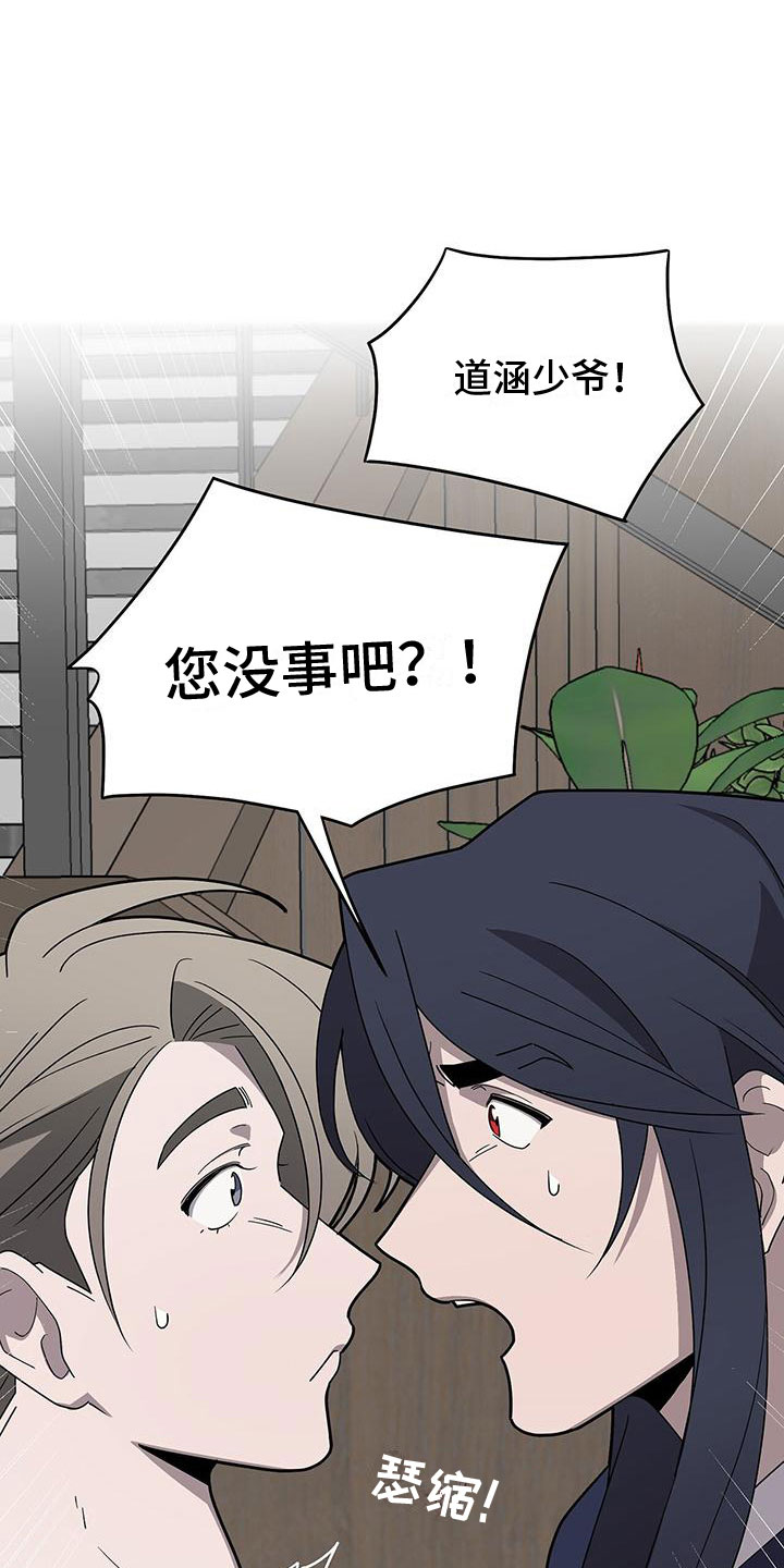 《鹊蛇之争》漫画最新章节第10章：想见你免费下拉式在线观看章节第【25】张图片