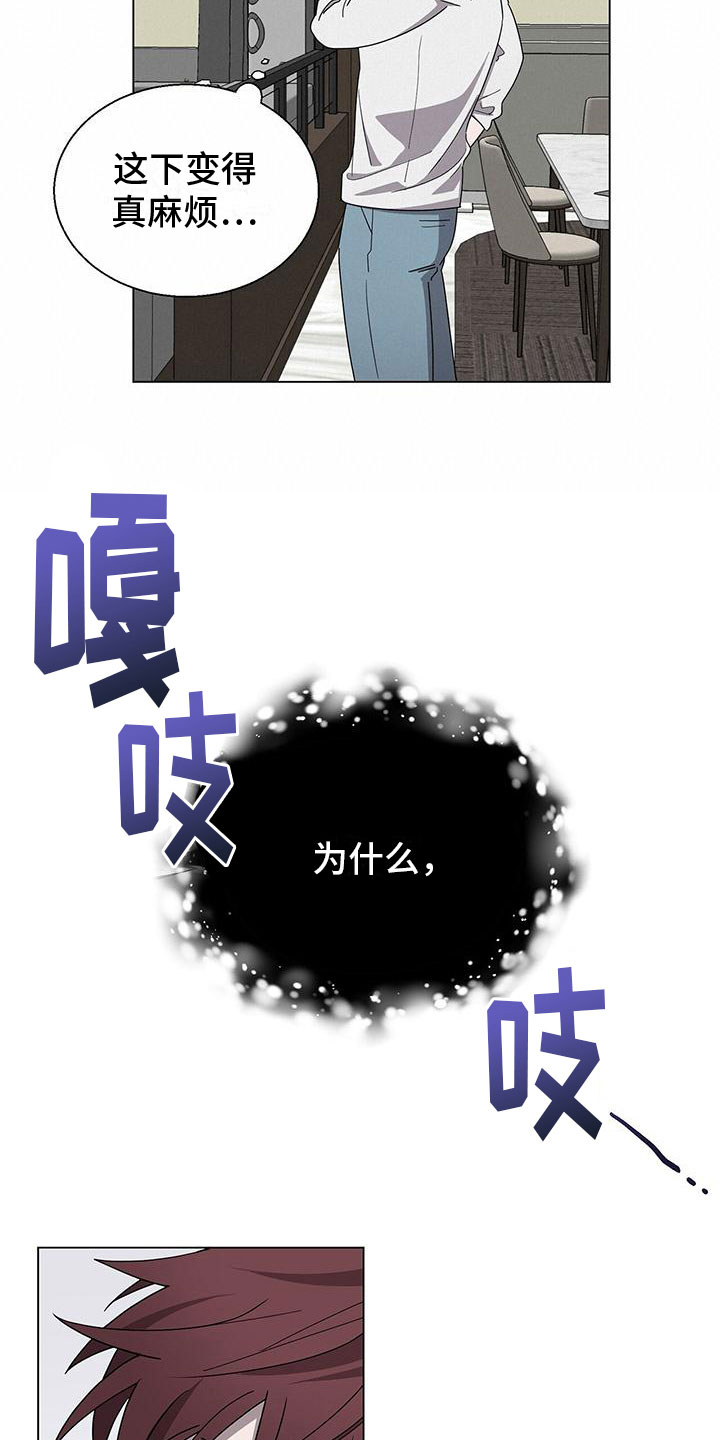 《鹊蛇之争》漫画最新章节第10章：想见你免费下拉式在线观看章节第【12】张图片