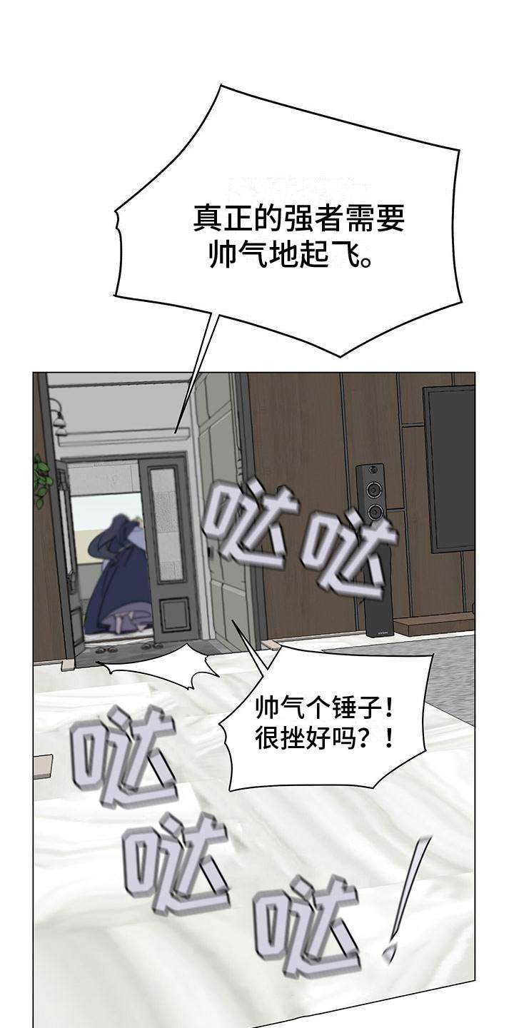 《鹊蛇之争》漫画最新章节第10章：想见你免费下拉式在线观看章节第【16】张图片