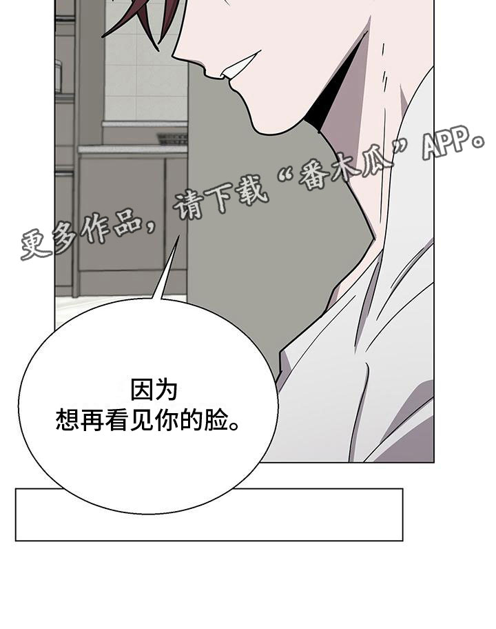 《鹊蛇之争》漫画最新章节第10章：想见你免费下拉式在线观看章节第【1】张图片