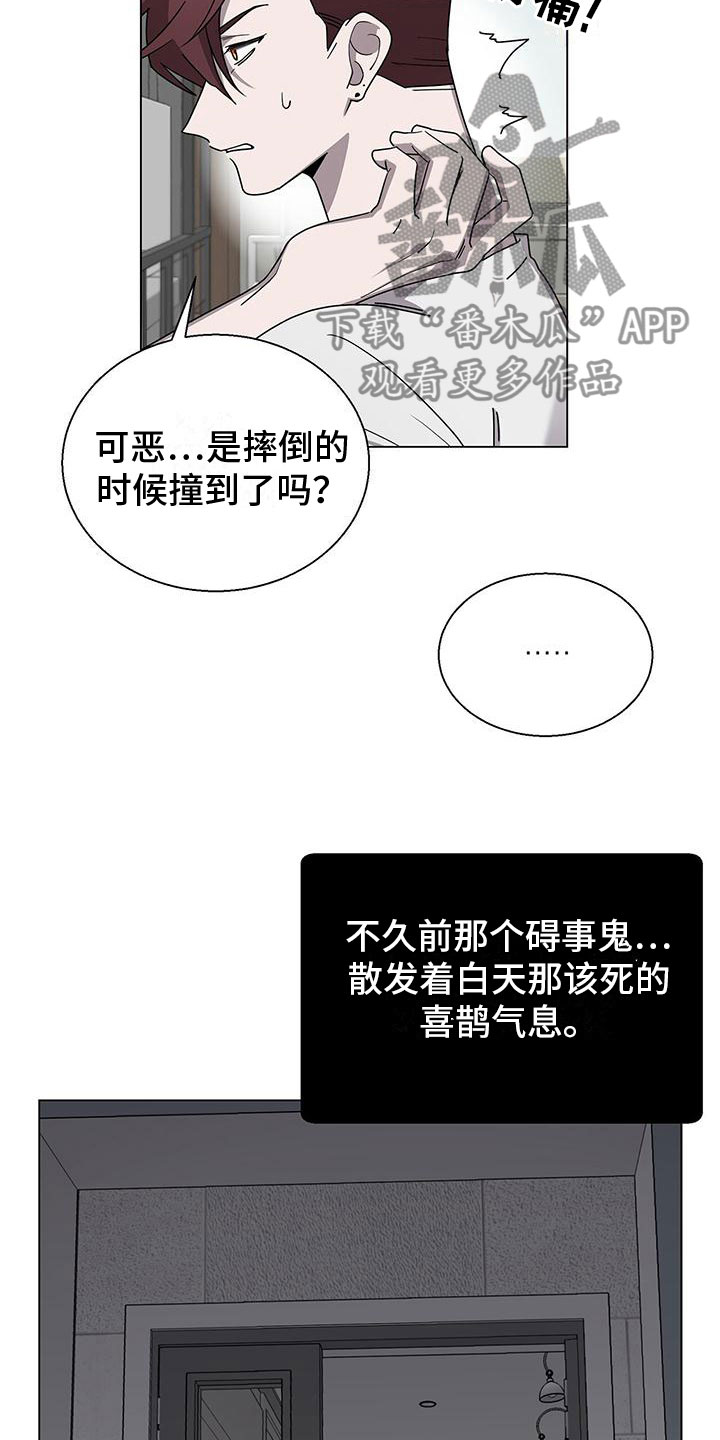 《鹊蛇之争》漫画最新章节第10章：想见你免费下拉式在线观看章节第【14】张图片