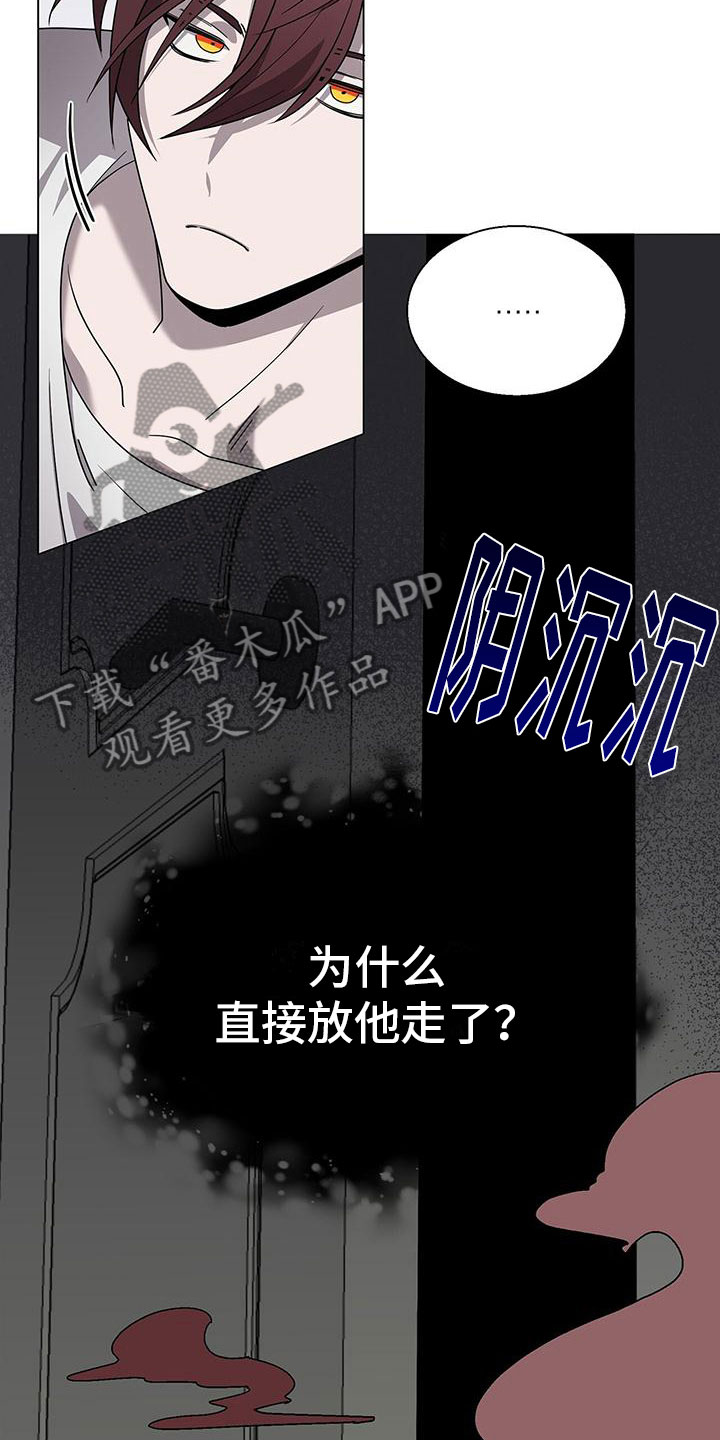 《鹊蛇之争》漫画最新章节第10章：想见你免费下拉式在线观看章节第【11】张图片