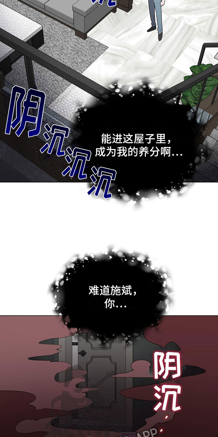 《鹊蛇之争》漫画最新章节第10章：想见你免费下拉式在线观看章节第【9】张图片