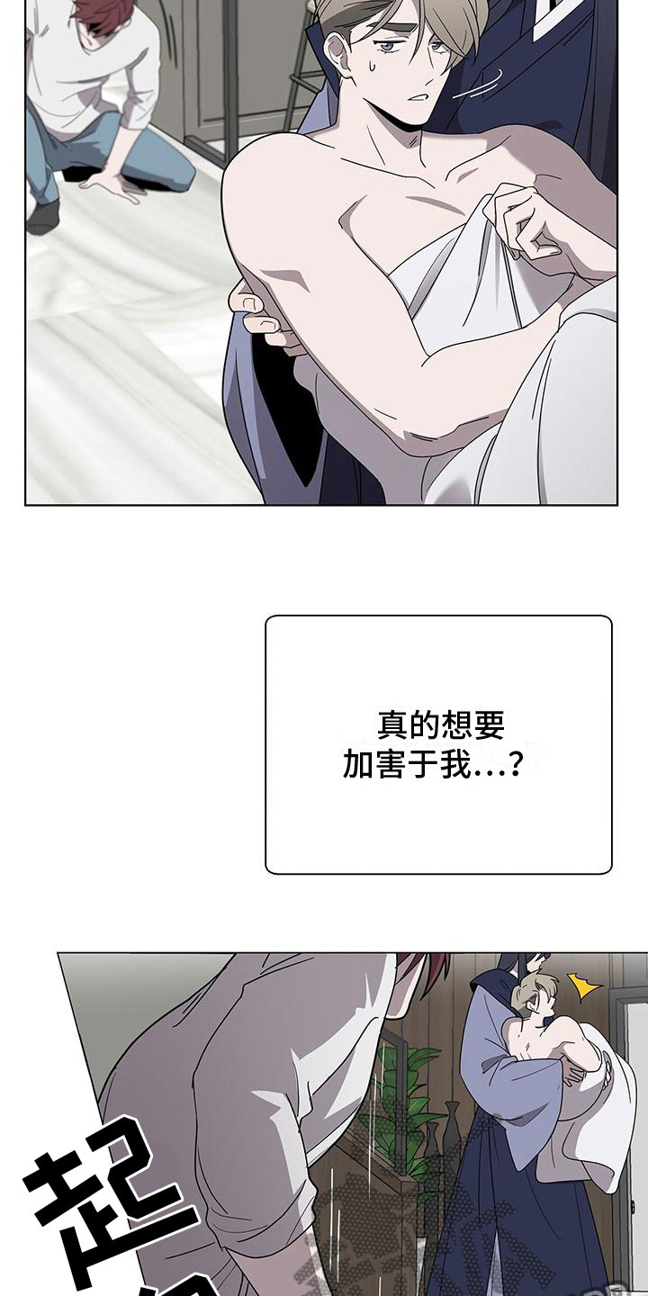 《鹊蛇之争》漫画最新章节第10章：想见你免费下拉式在线观看章节第【21】张图片