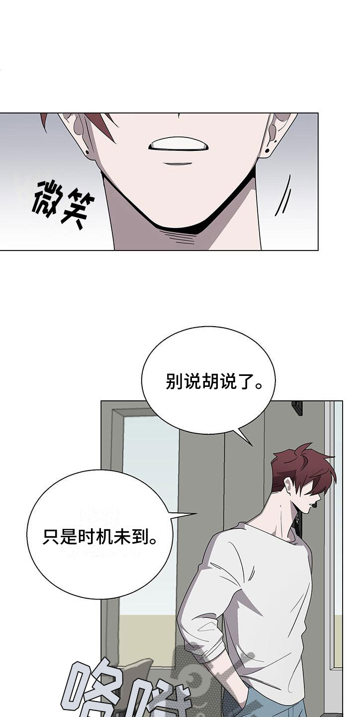 《鹊蛇之争》漫画最新章节第10章：想见你免费下拉式在线观看章节第【7】张图片