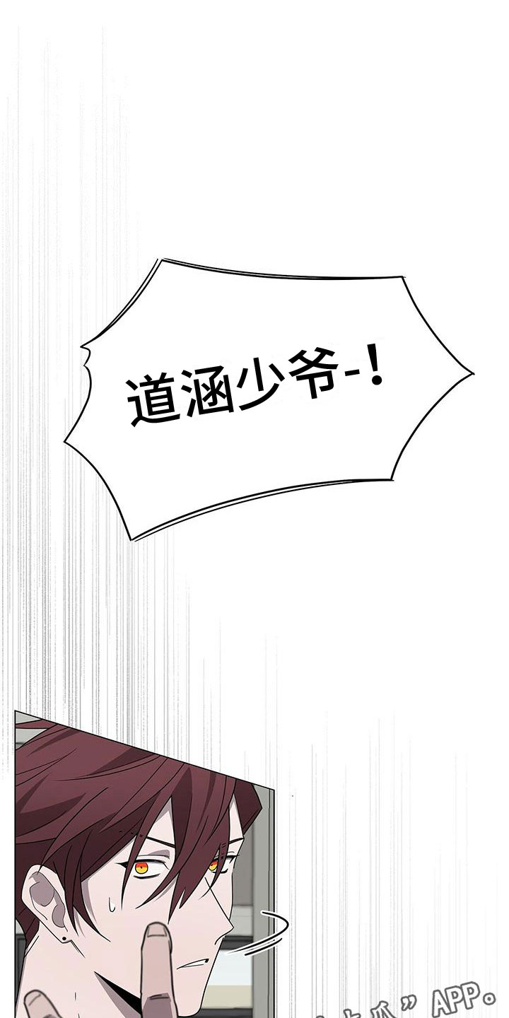 《鹊蛇之争》漫画最新章节第10章：想见你免费下拉式在线观看章节第【30】张图片