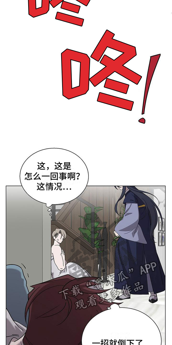 《鹊蛇之争》漫画最新章节第10章：想见你免费下拉式在线观看章节第【27】张图片