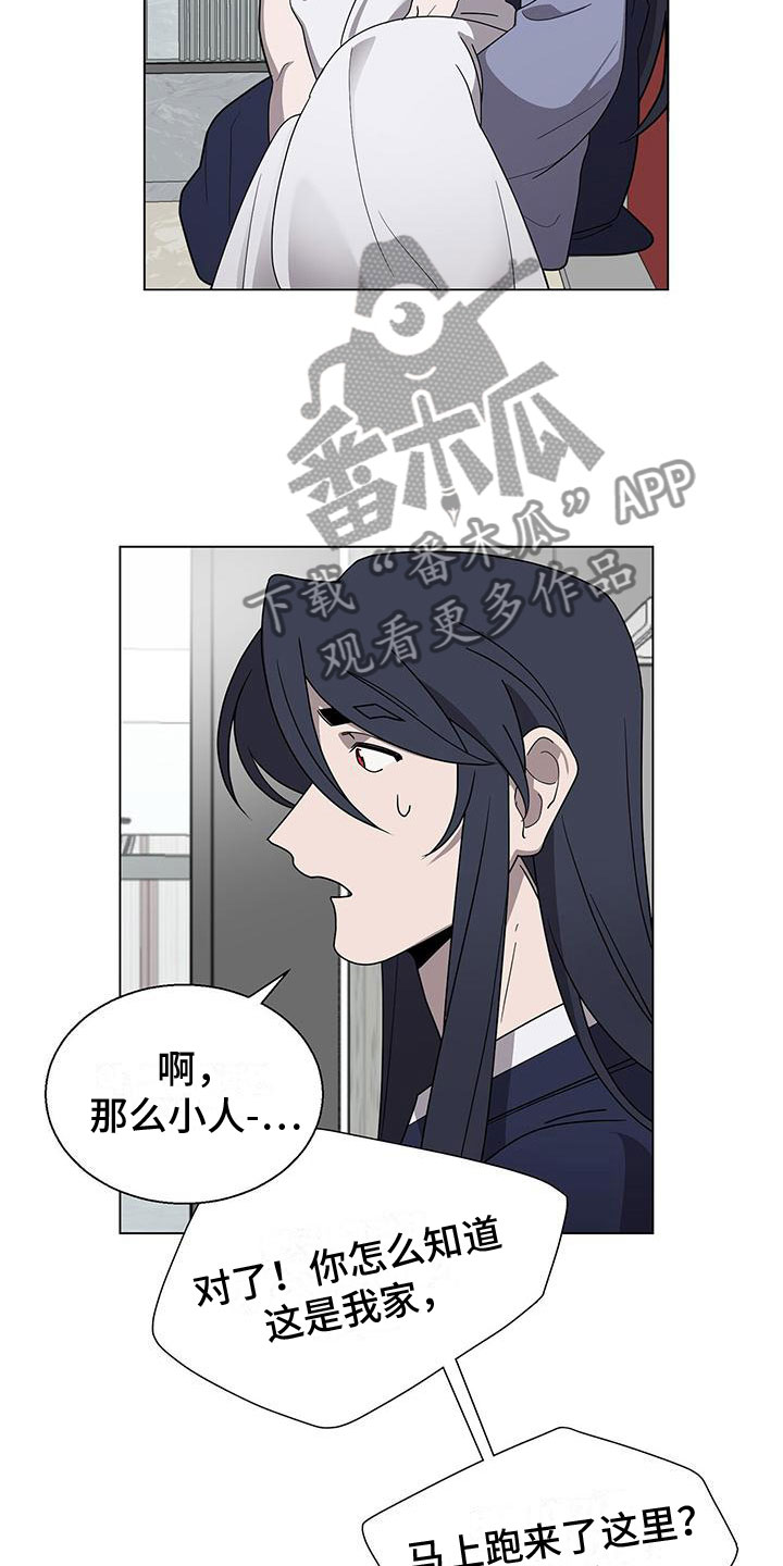 《鹊蛇之争》漫画最新章节第11章：留在你身边免费下拉式在线观看章节第【25】张图片