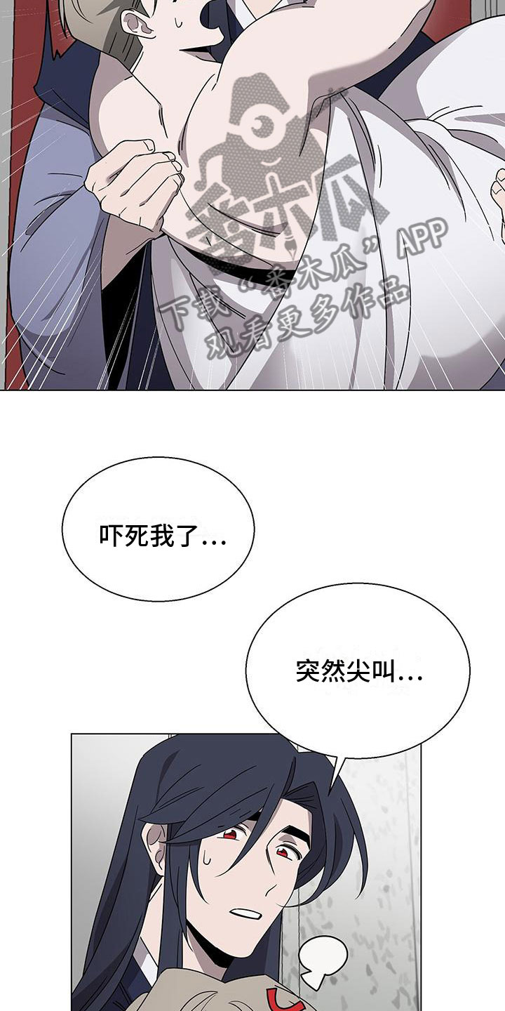 《鹊蛇之争》漫画最新章节第11章：留在你身边免费下拉式在线观看章节第【27】张图片