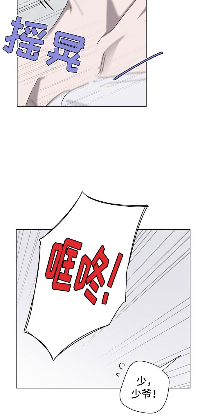 《鹊蛇之争》漫画最新章节第11章：留在你身边免费下拉式在线观看章节第【3】张图片