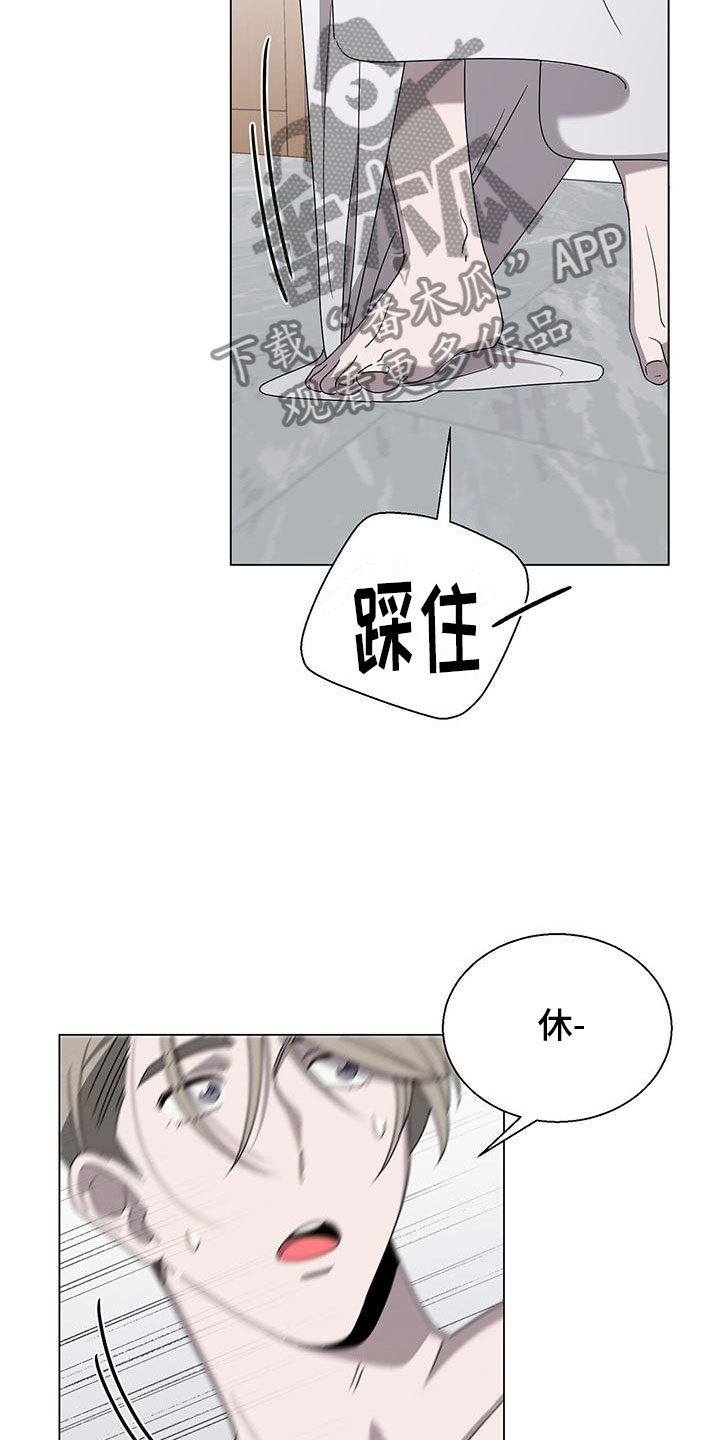 《鹊蛇之争》漫画最新章节第11章：留在你身边免费下拉式在线观看章节第【4】张图片