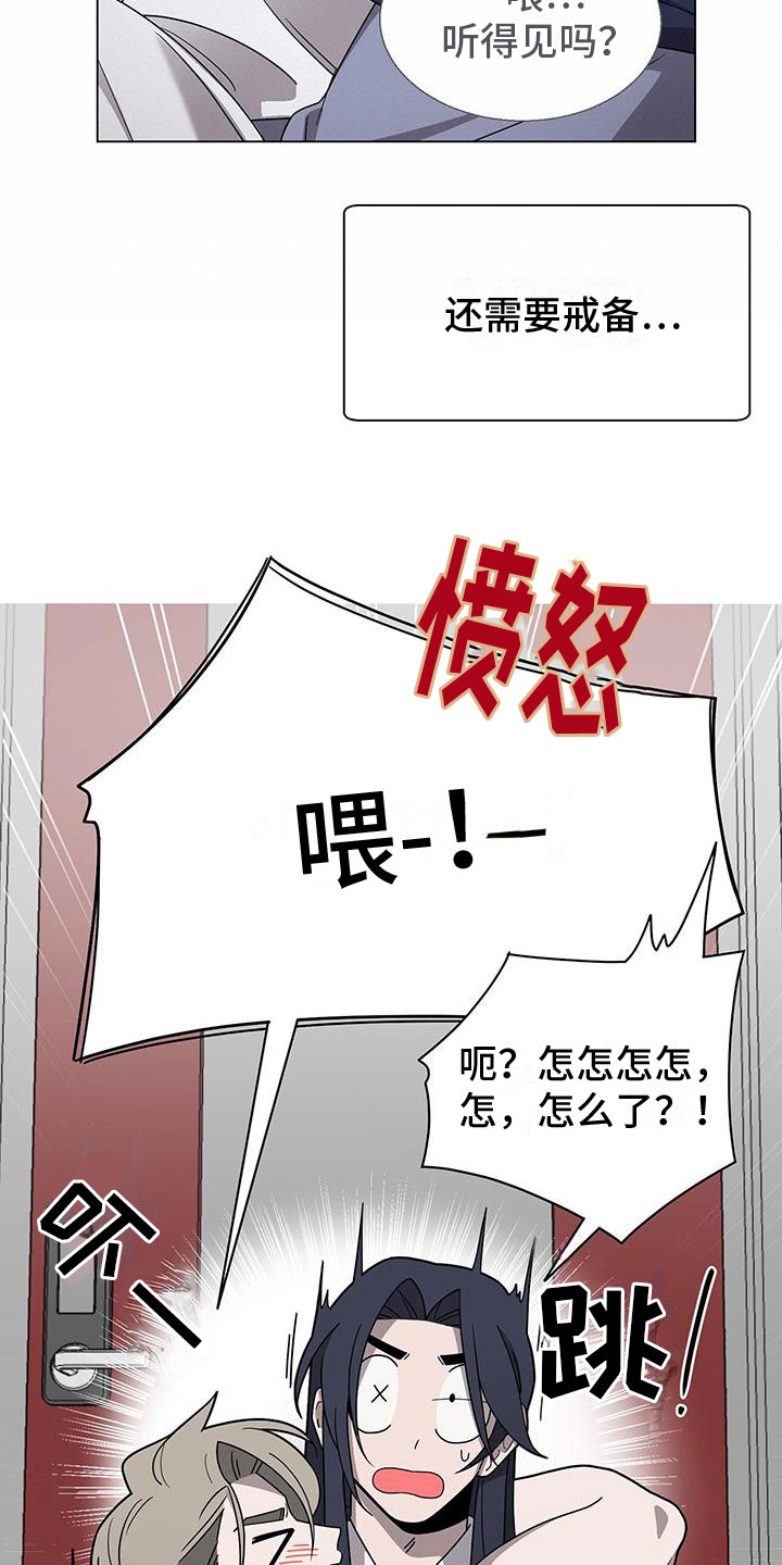 《鹊蛇之争》漫画最新章节第11章：留在你身边免费下拉式在线观看章节第【28】张图片