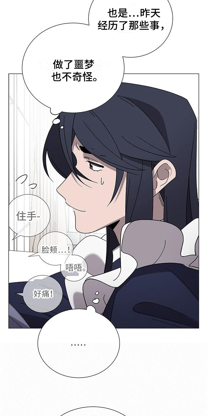 《鹊蛇之争》漫画最新章节第13章：真的是他免费下拉式在线观看章节第【25】张图片