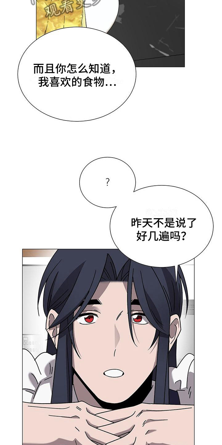 《鹊蛇之争》漫画最新章节第13章：真的是他免费下拉式在线观看章节第【7】张图片