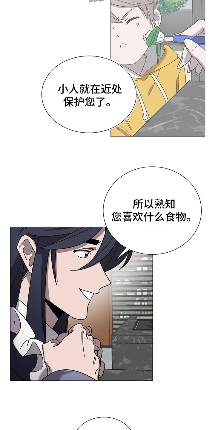 《鹊蛇之争》漫画最新章节第13章：真的是他免费下拉式在线观看章节第【5】张图片