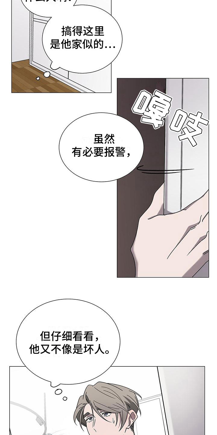 《鹊蛇之争》漫画最新章节第13章：真的是他免费下拉式在线观看章节第【16】张图片