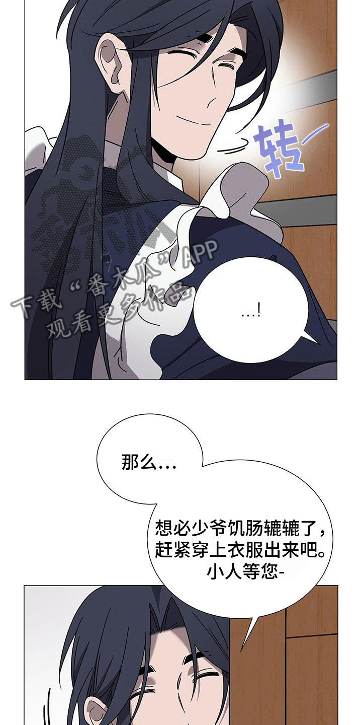 《鹊蛇之争》漫画最新章节第13章：真的是他免费下拉式在线观看章节第【19】张图片