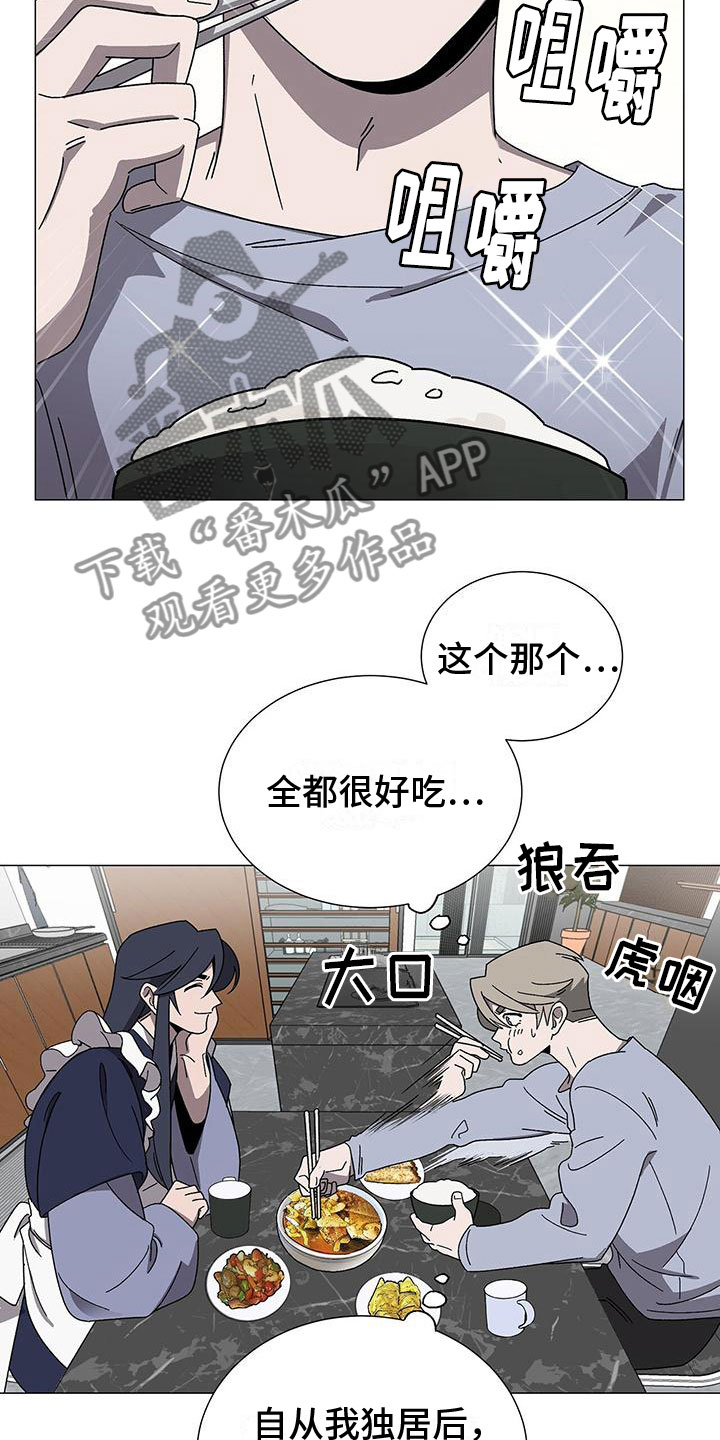 《鹊蛇之争》漫画最新章节第13章：真的是他免费下拉式在线观看章节第【10】张图片