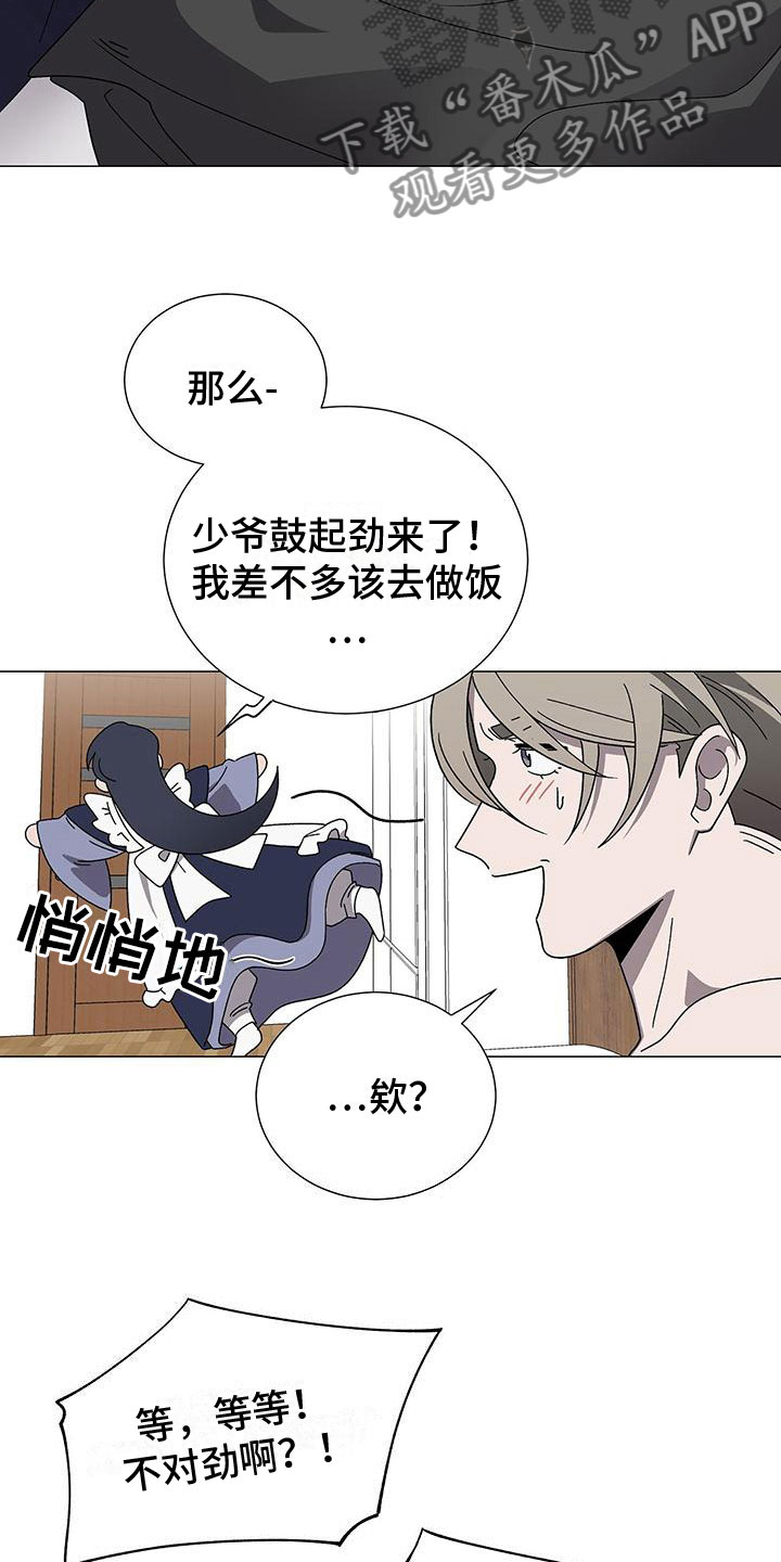 《鹊蛇之争》漫画最新章节第13章：真的是他免费下拉式在线观看章节第【21】张图片