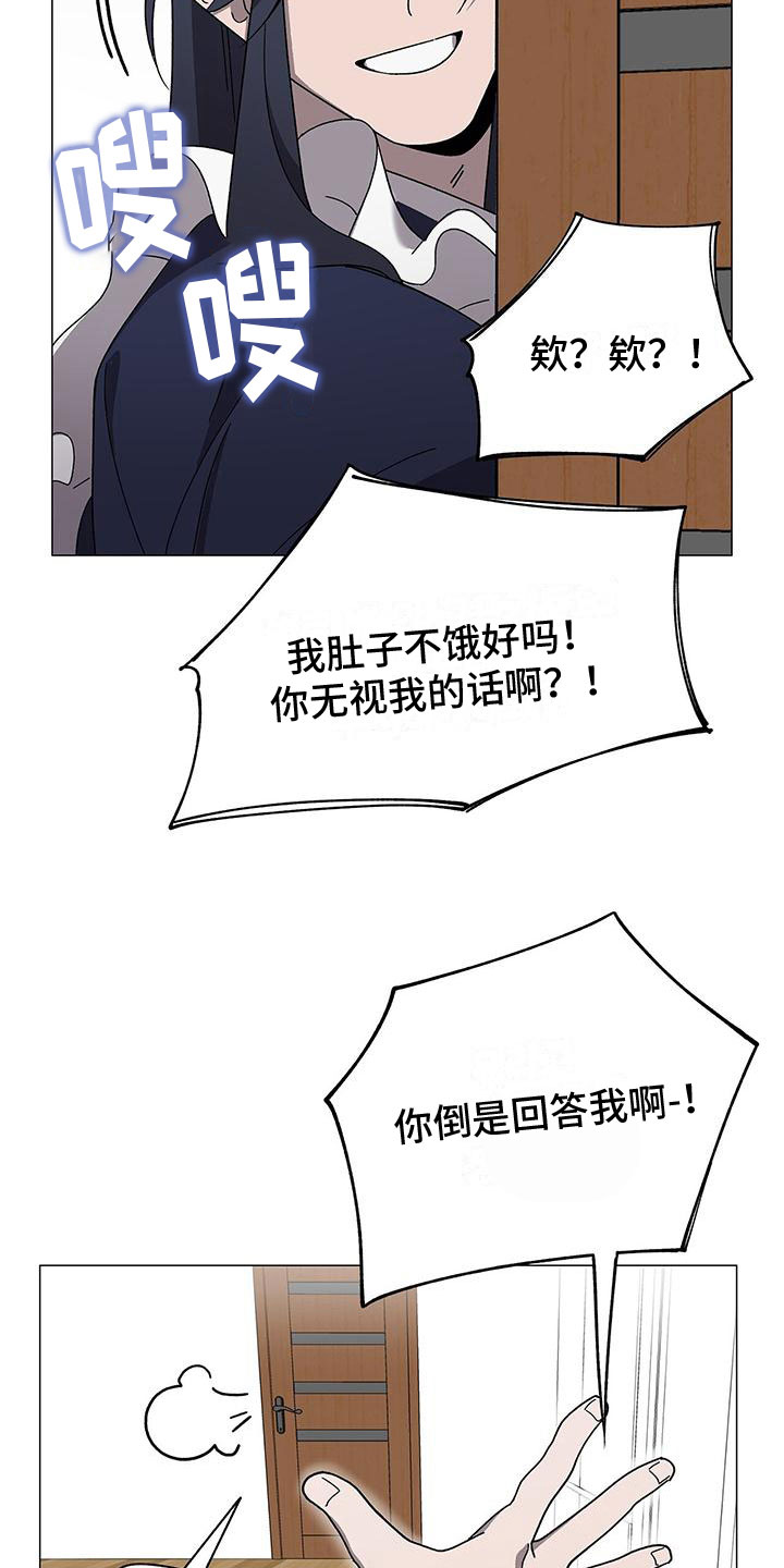 《鹊蛇之争》漫画最新章节第13章：真的是他免费下拉式在线观看章节第【18】张图片