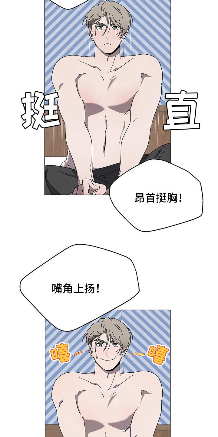 《鹊蛇之争》漫画最新章节第13章：真的是他免费下拉式在线观看章节第【23】张图片