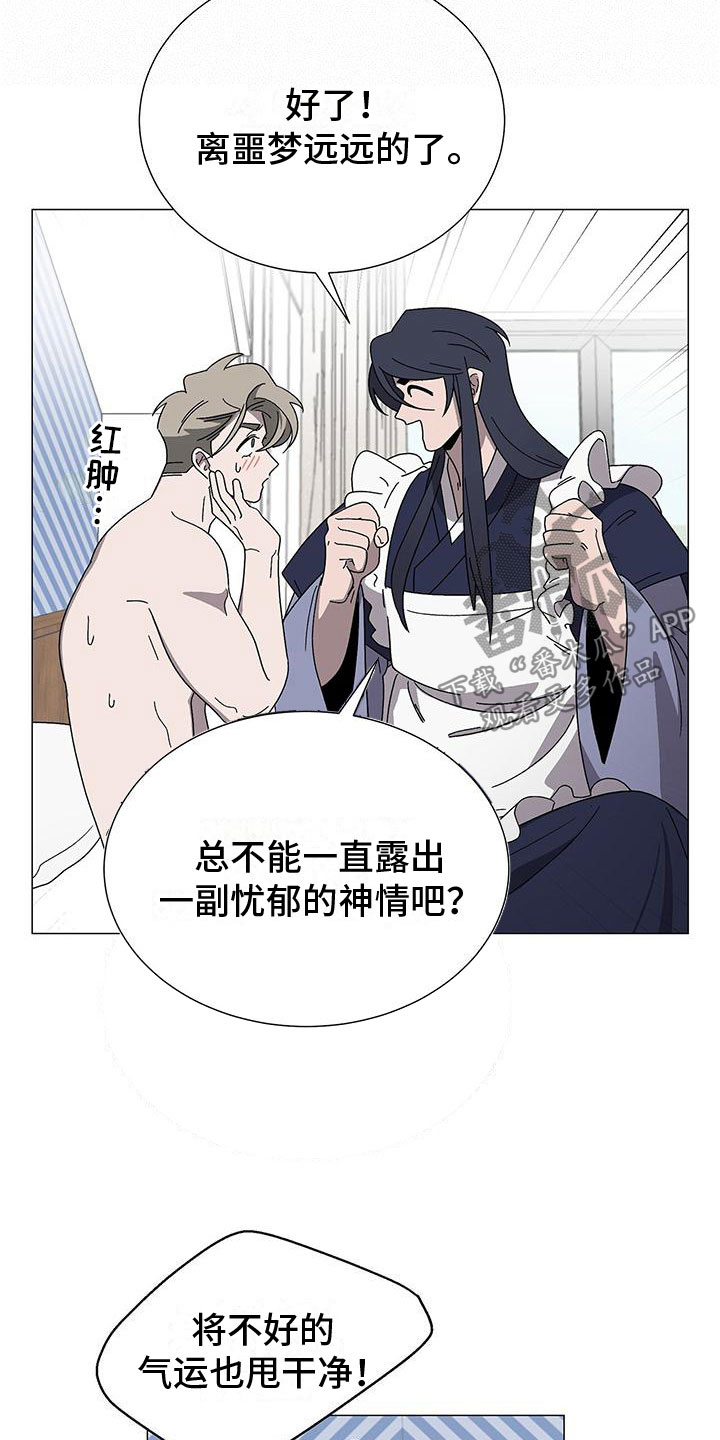 《鹊蛇之争》漫画最新章节第13章：真的是他免费下拉式在线观看章节第【24】张图片