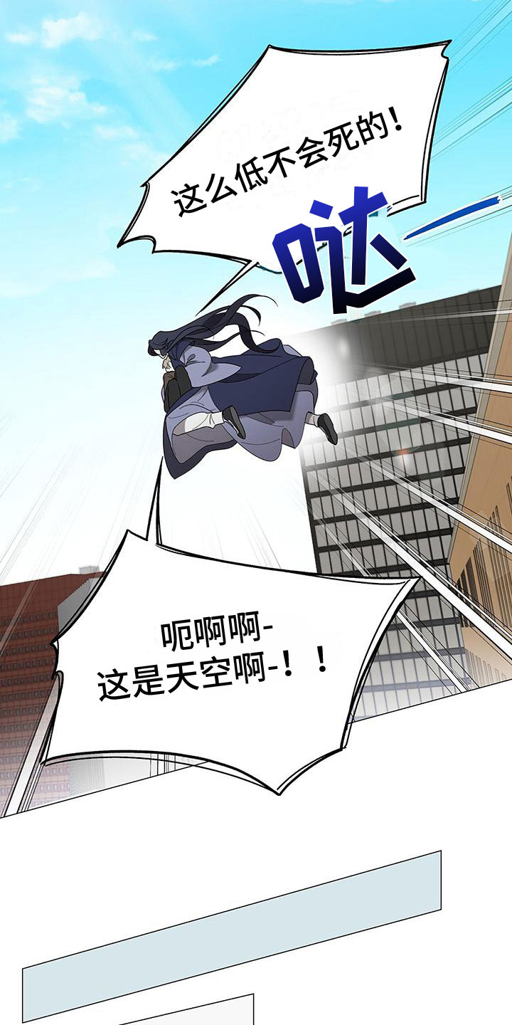 《鹊蛇之争》漫画最新章节第14章：要小心免费下拉式在线观看章节第【10】张图片