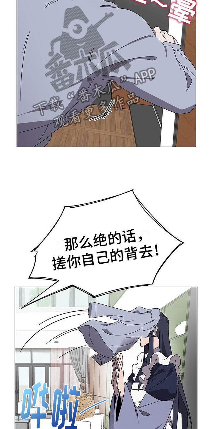 《鹊蛇之争》漫画最新章节第14章：要小心免费下拉式在线观看章节第【18】张图片