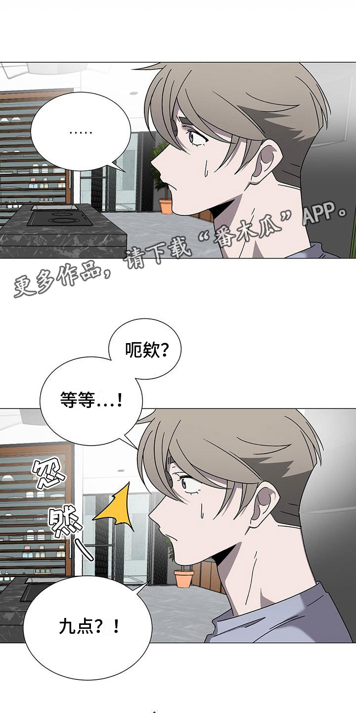 《鹊蛇之争》漫画最新章节第14章：要小心免费下拉式在线观看章节第【28】张图片