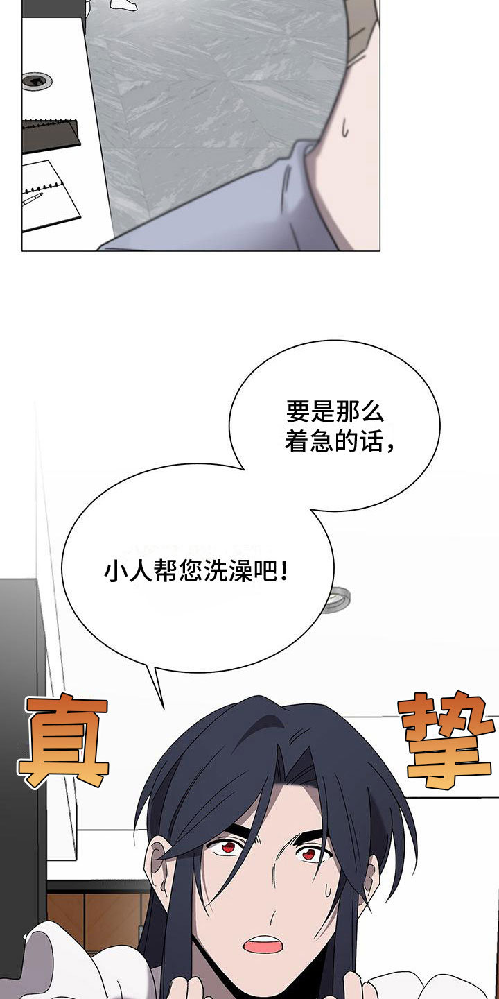 《鹊蛇之争》漫画最新章节第14章：要小心免费下拉式在线观看章节第【20】张图片