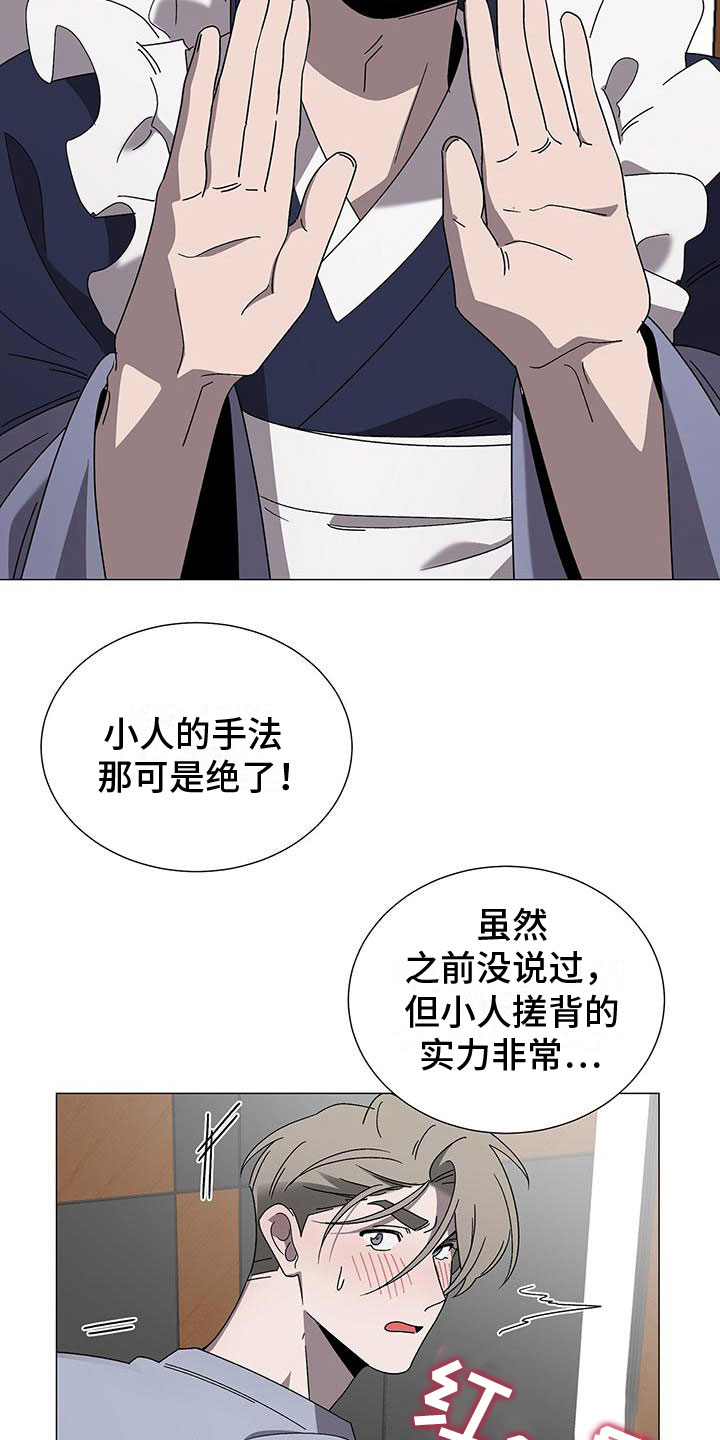 《鹊蛇之争》漫画最新章节第14章：要小心免费下拉式在线观看章节第【19】张图片