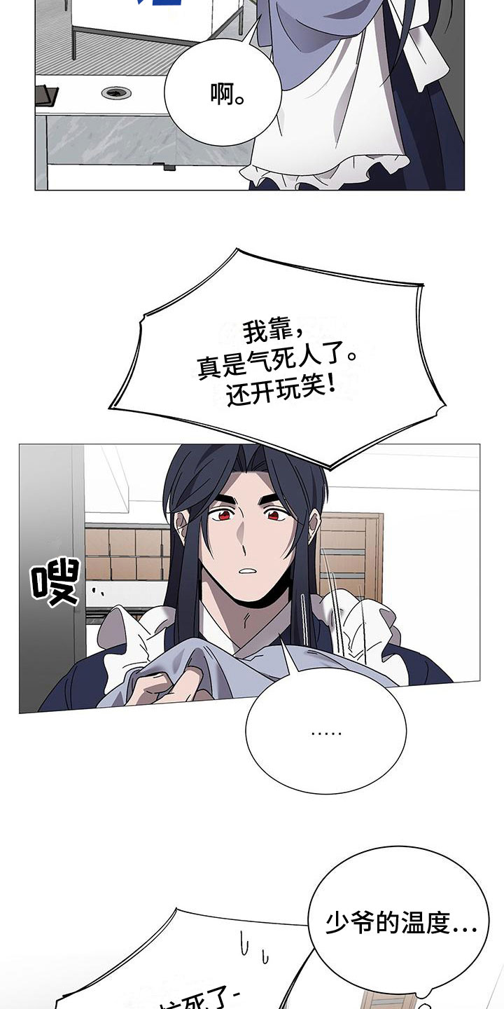 《鹊蛇之争》漫画最新章节第14章：要小心免费下拉式在线观看章节第【17】张图片