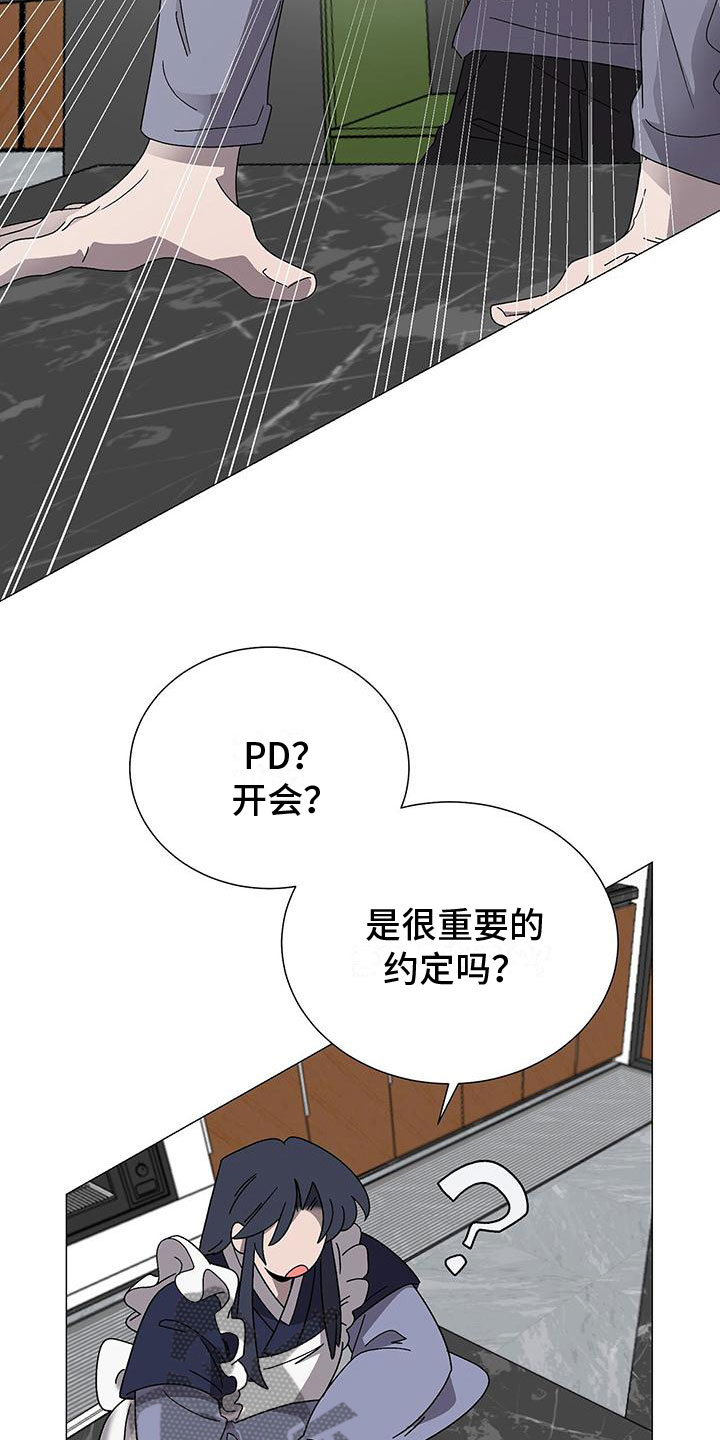 《鹊蛇之争》漫画最新章节第14章：要小心免费下拉式在线观看章节第【24】张图片