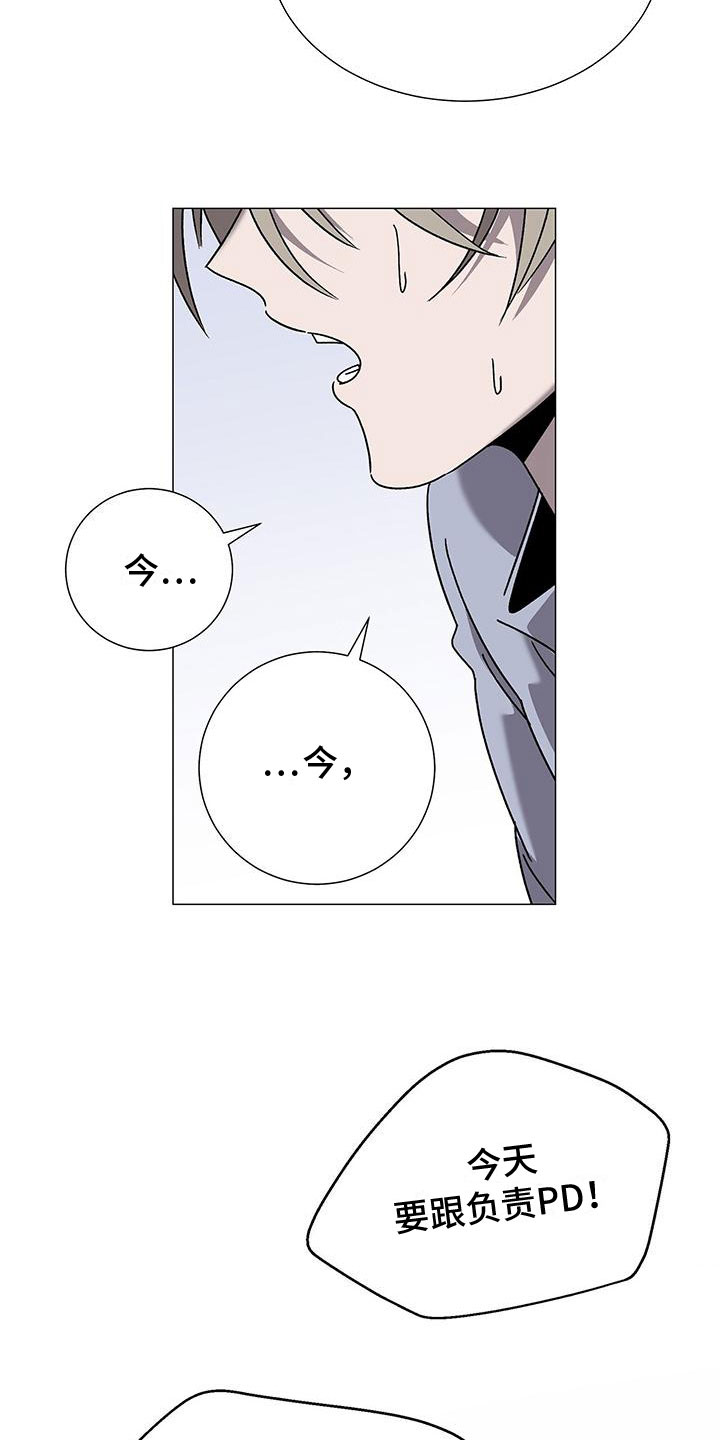 《鹊蛇之争》漫画最新章节第14章：要小心免费下拉式在线观看章节第【26】张图片