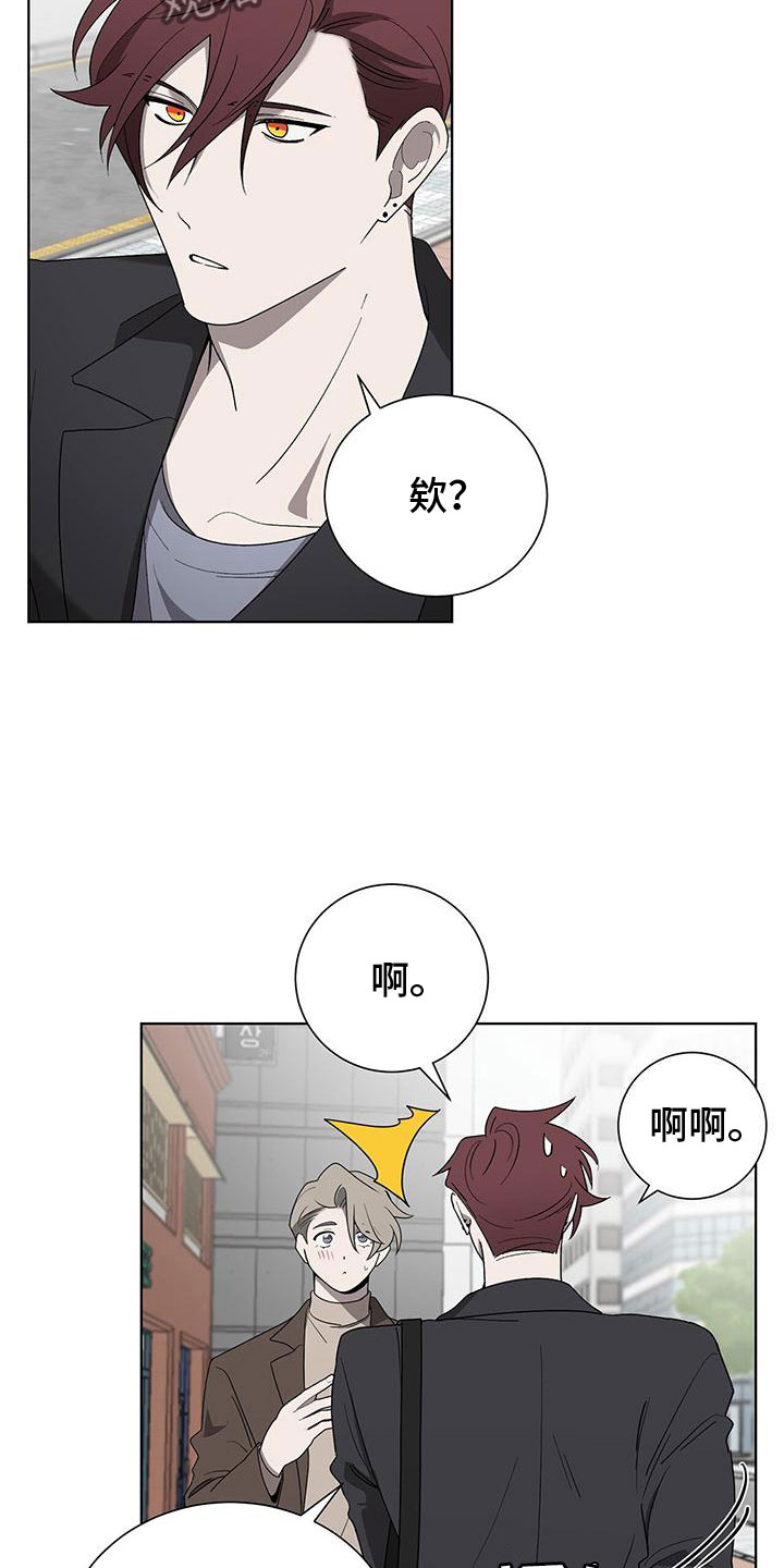 《鹊蛇之争》漫画最新章节第16章：私下聊聊免费下拉式在线观看章节第【9】张图片