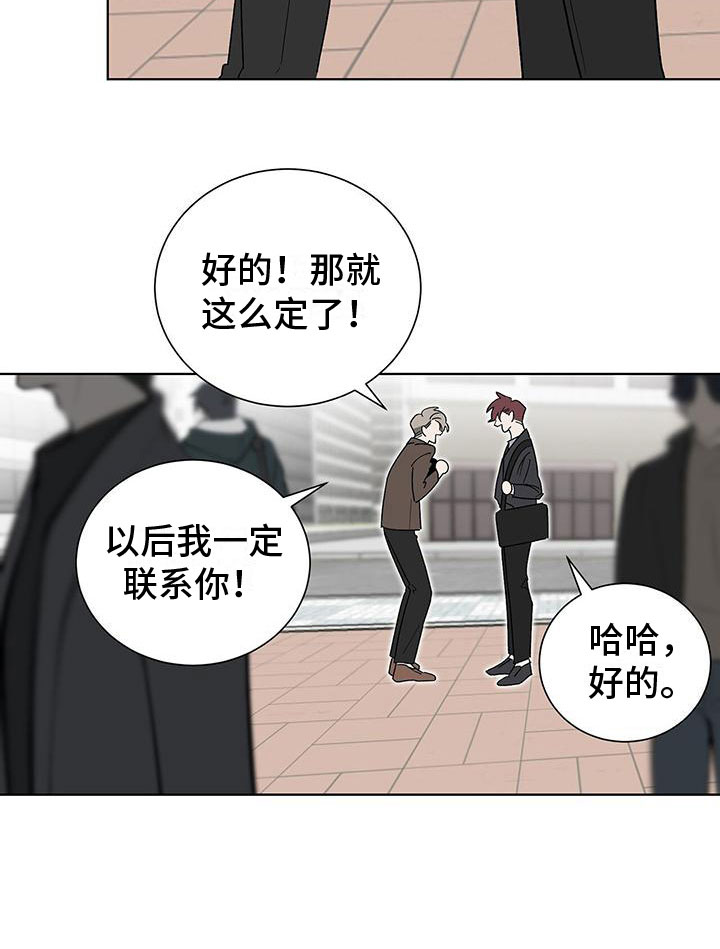 《鹊蛇之争》漫画最新章节第16章：私下聊聊免费下拉式在线观看章节第【1】张图片