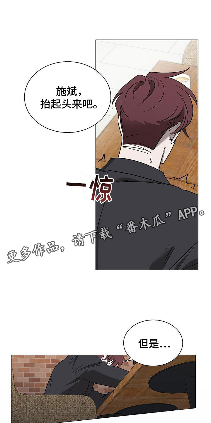 《鹊蛇之争》漫画最新章节第16章：私下聊聊免费下拉式在线观看章节第【30】张图片