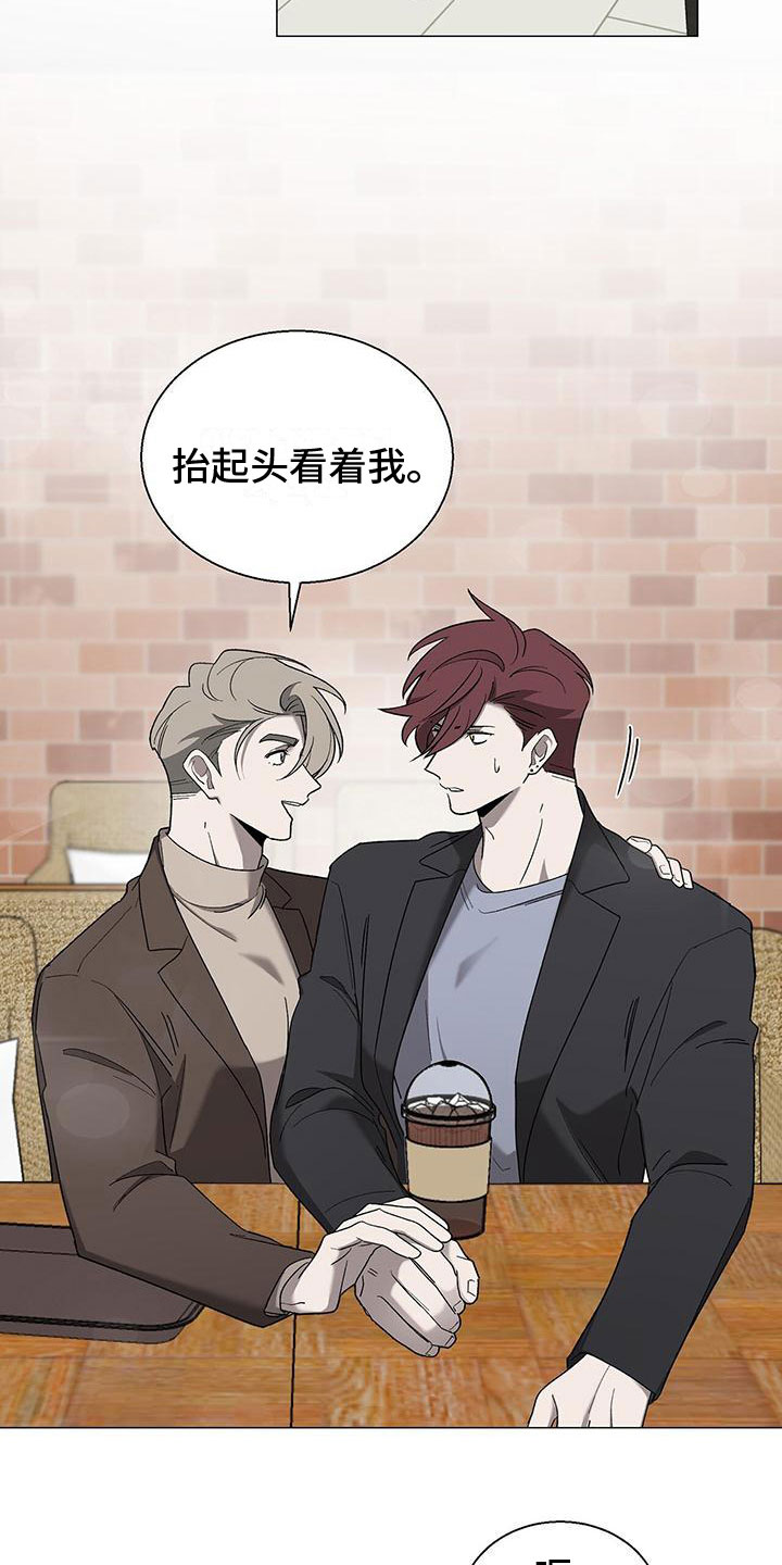 《鹊蛇之争》漫画最新章节第16章：私下聊聊免费下拉式在线观看章节第【28】张图片