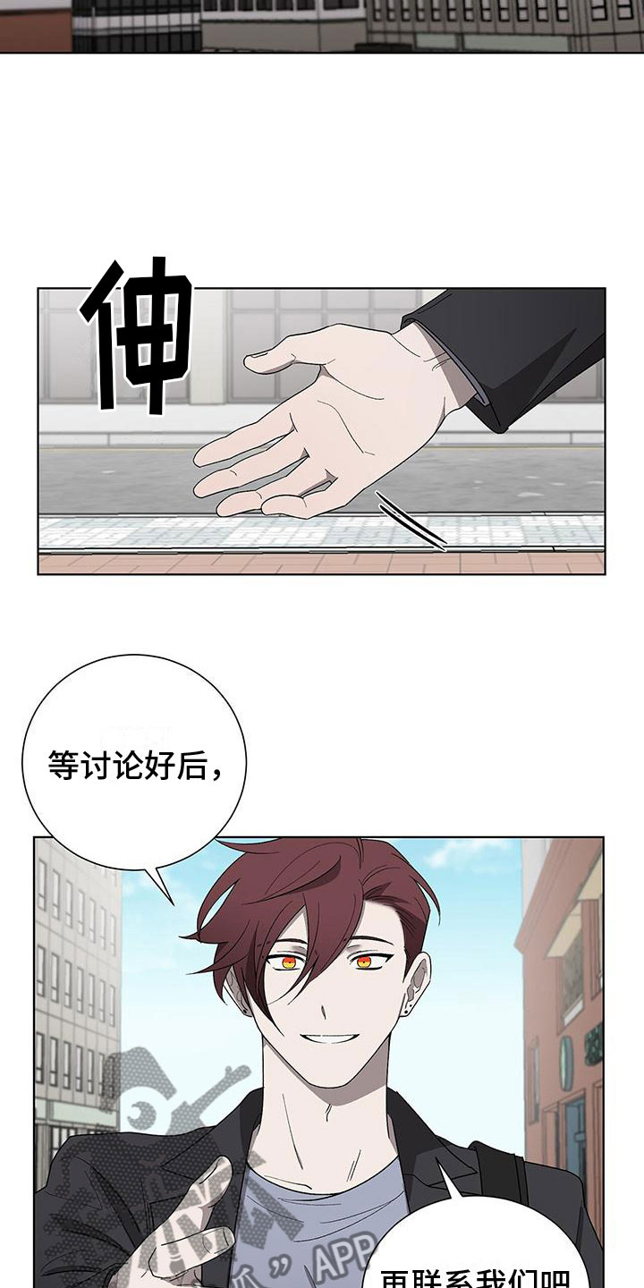 《鹊蛇之争》漫画最新章节第16章：私下聊聊免费下拉式在线观看章节第【14】张图片