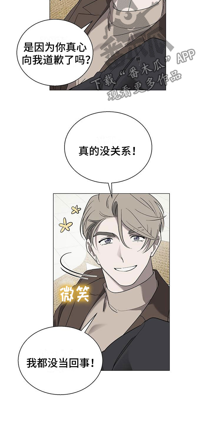 《鹊蛇之争》漫画最新章节第16章：私下聊聊免费下拉式在线观看章节第【26】张图片