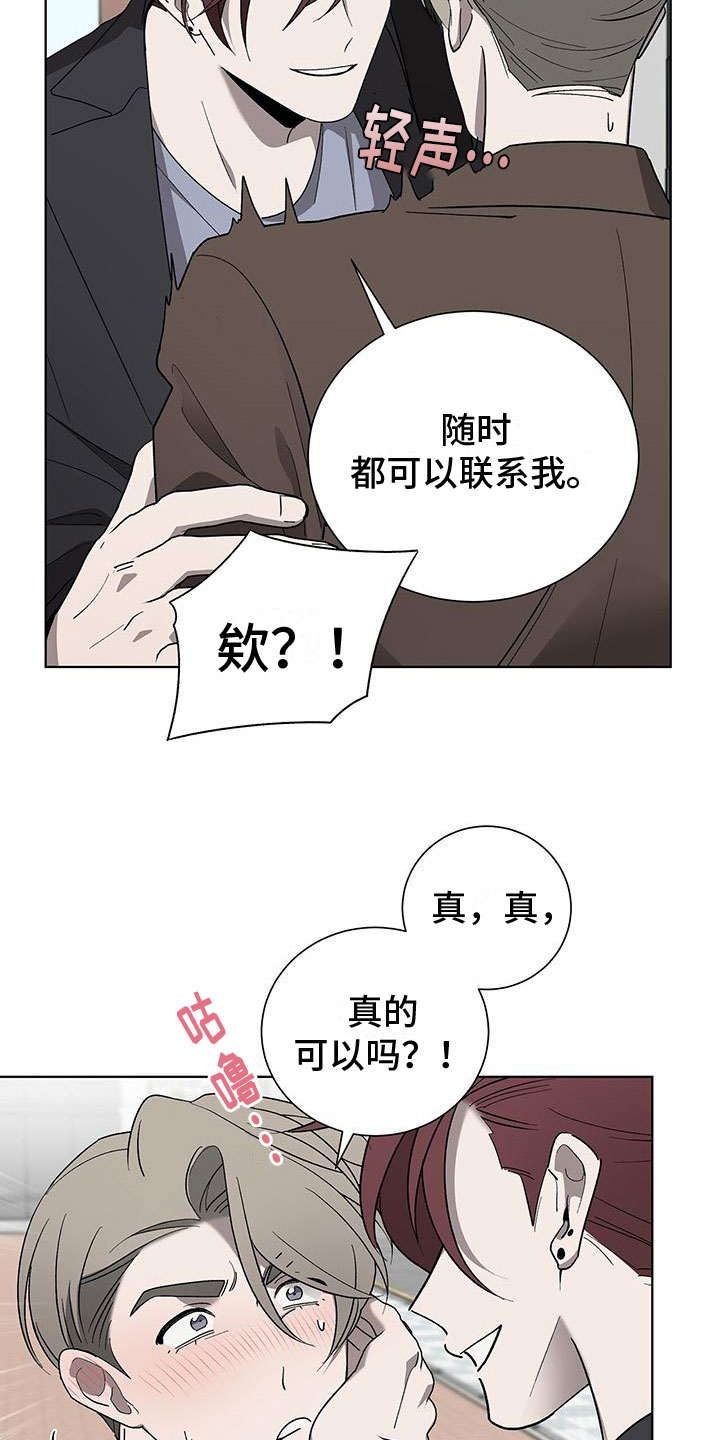 《鹊蛇之争》漫画最新章节第16章：私下聊聊免费下拉式在线观看章节第【3】张图片