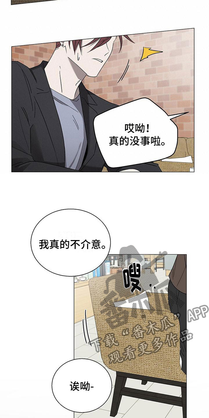 《鹊蛇之争》漫画最新章节第16章：私下聊聊免费下拉式在线观看章节第【29】张图片