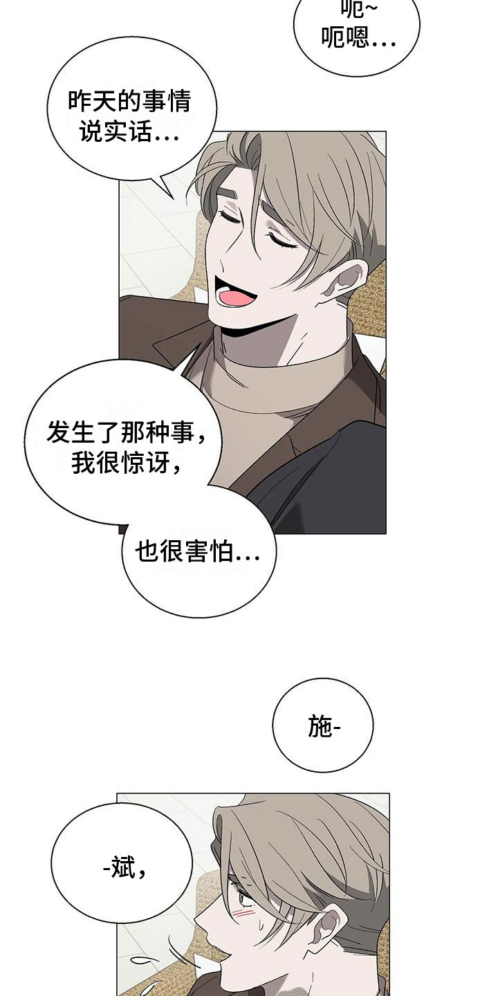 《鹊蛇之争》漫画最新章节第16章：私下聊聊免费下拉式在线观看章节第【27】张图片