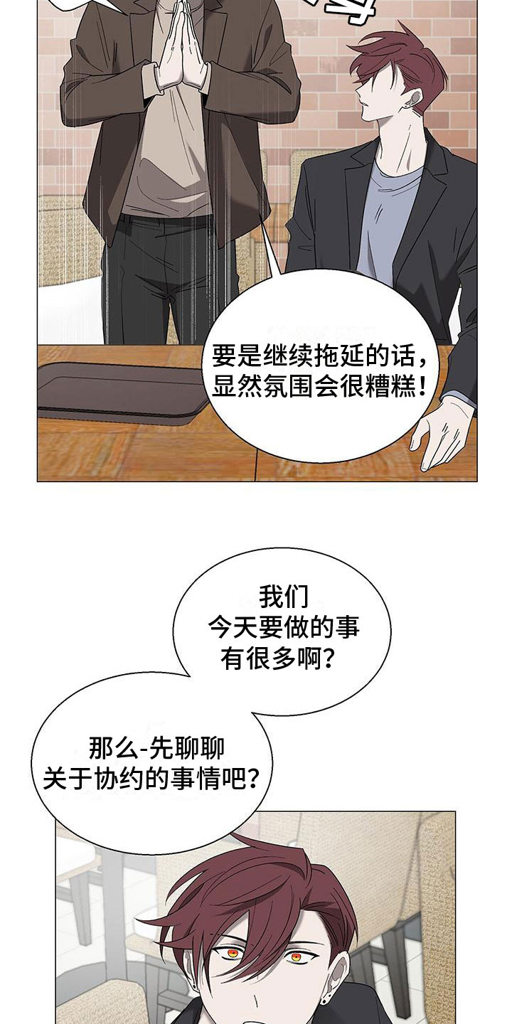 《鹊蛇之争》漫画最新章节第16章：私下聊聊免费下拉式在线观看章节第【23】张图片