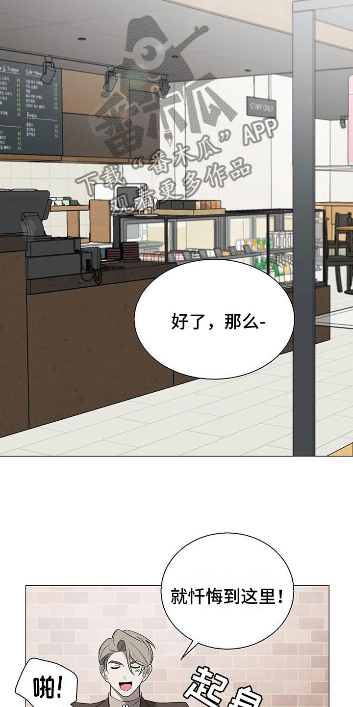 《鹊蛇之争》漫画最新章节第16章：私下聊聊免费下拉式在线观看章节第【24】张图片